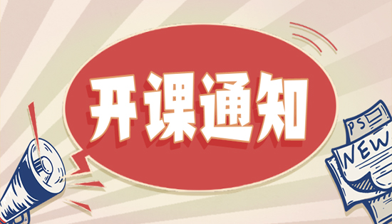 好消息！好消息！新的一期9月2號從頭開課了(針灸推拿、小兒推拿、整脊正骨)！